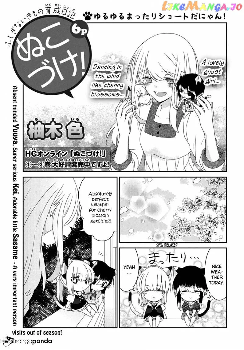 Read Nukoduke!  Manga chapter 55 image 1 on Lezhin