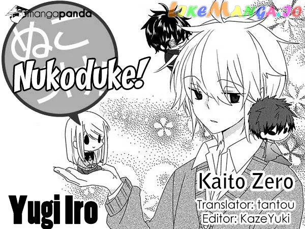 Read Nukoduke!  Manga chapter 56 image 0 on Lezhin