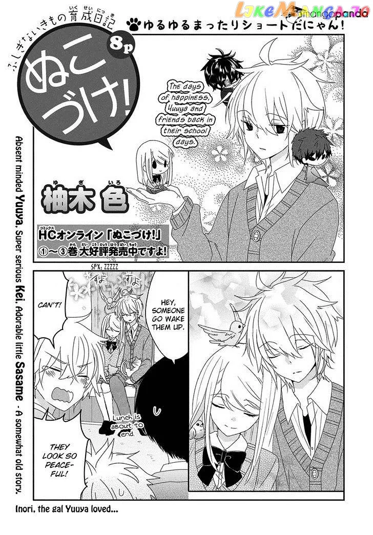 Read Nukoduke!  Manga chapter 56 image 1 on Lezhin