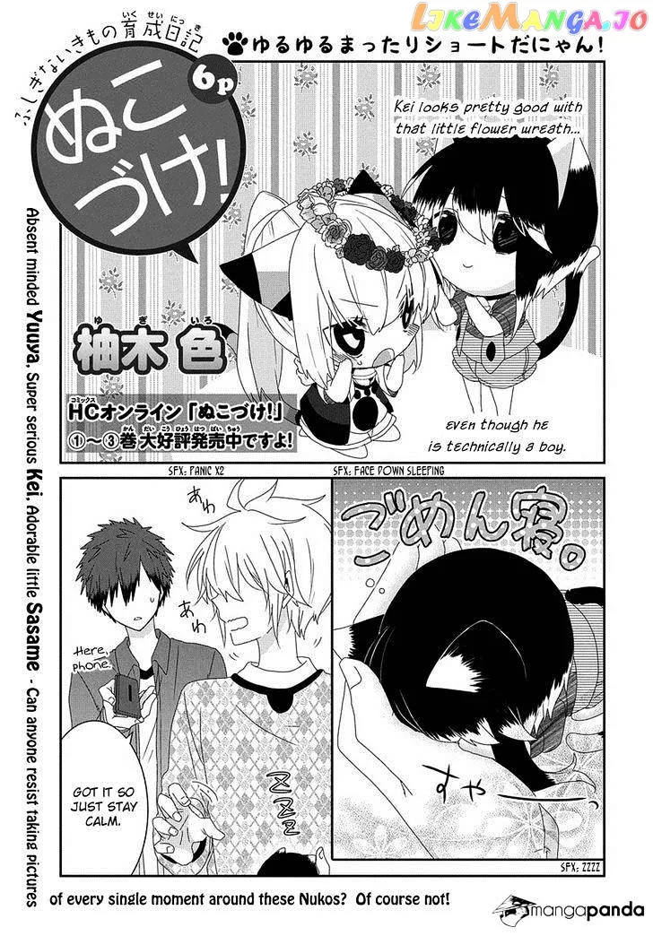 Read Nukoduke!  Manga chapter 57 image 1 on Lezhin