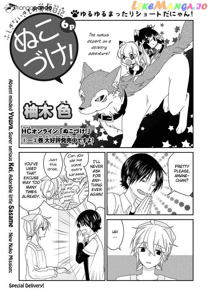 Read Nukoduke!  Manga chapter 58 image 1 on Lezhin