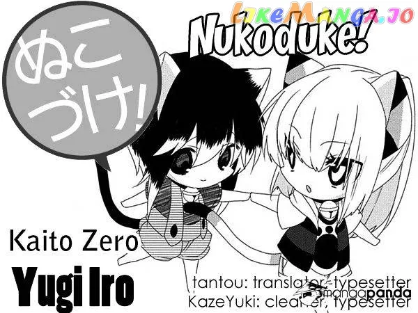 Read Nukoduke!  Manga chapter 59 image 0 on Lezhin