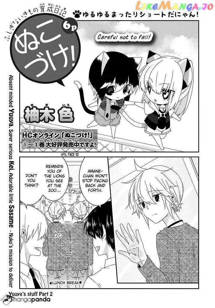 Read Nukoduke!  Manga chapter 59 image 1 on Lezhin