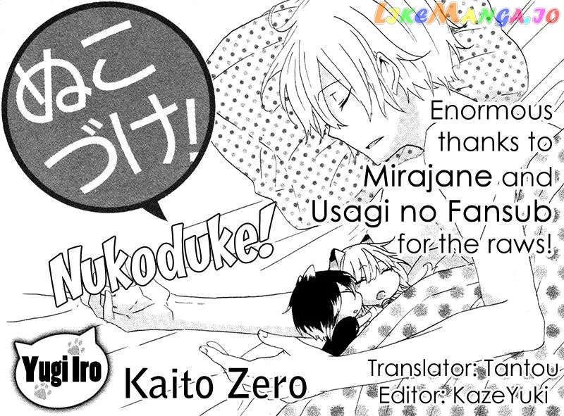 Read Nukoduke!  Manga chapter 6 image 0 on Lezhin