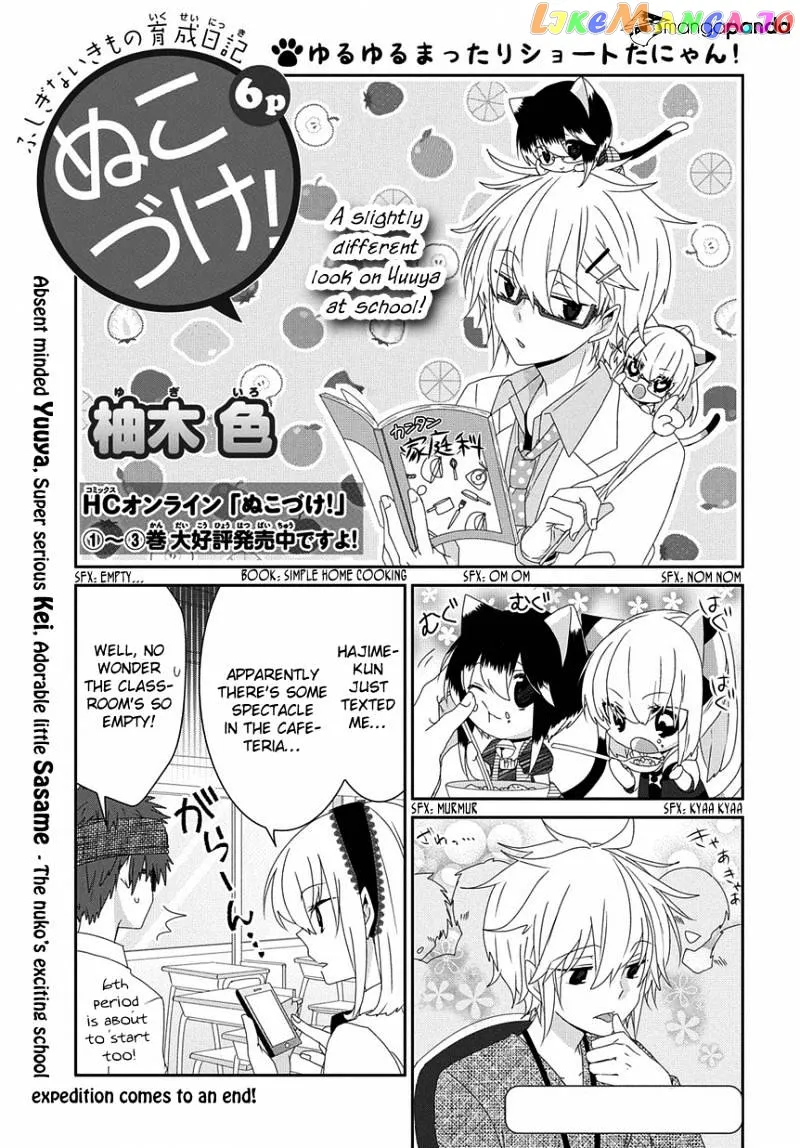 Read Nukoduke!  Manga chapter 60 image 1 on Lezhin
