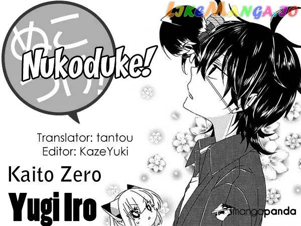 Read Nukoduke!  Manga chapter 61 image 0 on Lezhin