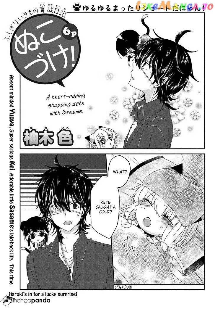 Read Nukoduke!  Manga chapter 61 image 1 on Lezhin