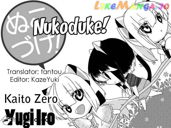 Read Nukoduke!  Manga chapter 63 image 0 on Lezhin