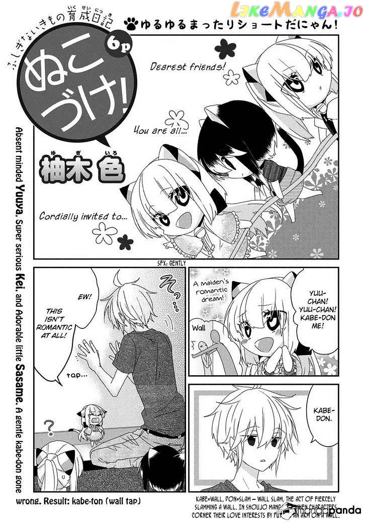 Read Nukoduke!  Manga chapter 63 image 1 on Lezhin