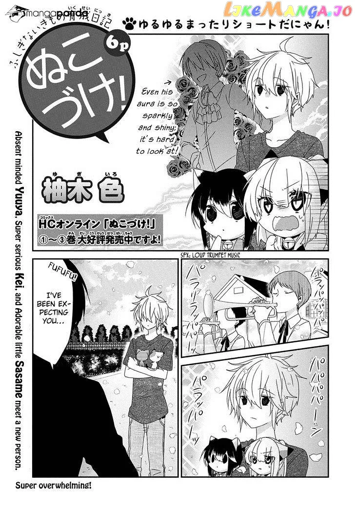 Read Nukoduke!  Manga chapter 64 image 1 on Lezhin