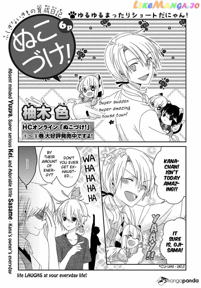 Read Nukoduke!  Manga chapter 65 image 1 on Lezhin