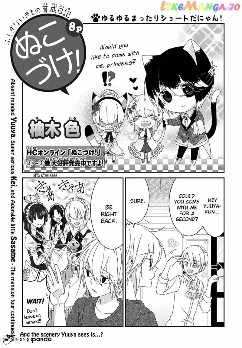 Read Nukoduke!  Manga chapter 66 image 1 on Lezhin
