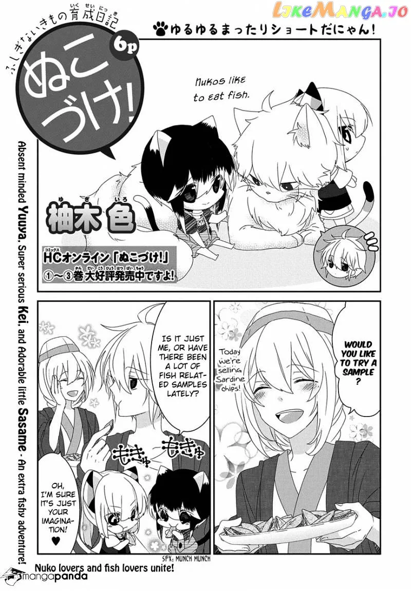 Read Nukoduke!  Manga chapter 67 image 1 on Lezhin