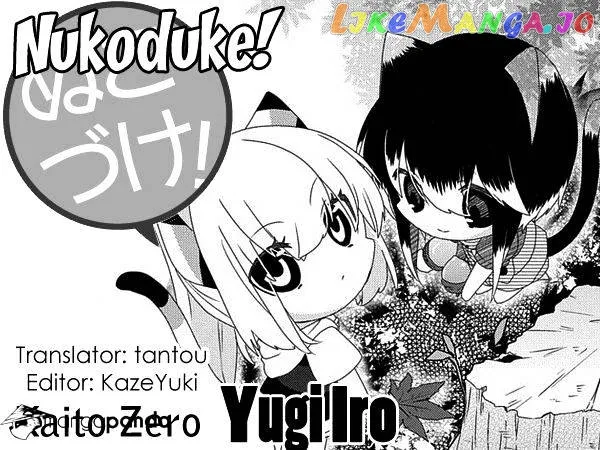 Read Nukoduke!  Manga chapter 68 image 0 on Lezhin