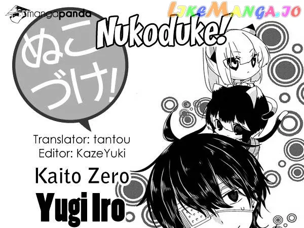 Read Nukoduke!  Manga chapter 69 image 0 on Lezhin