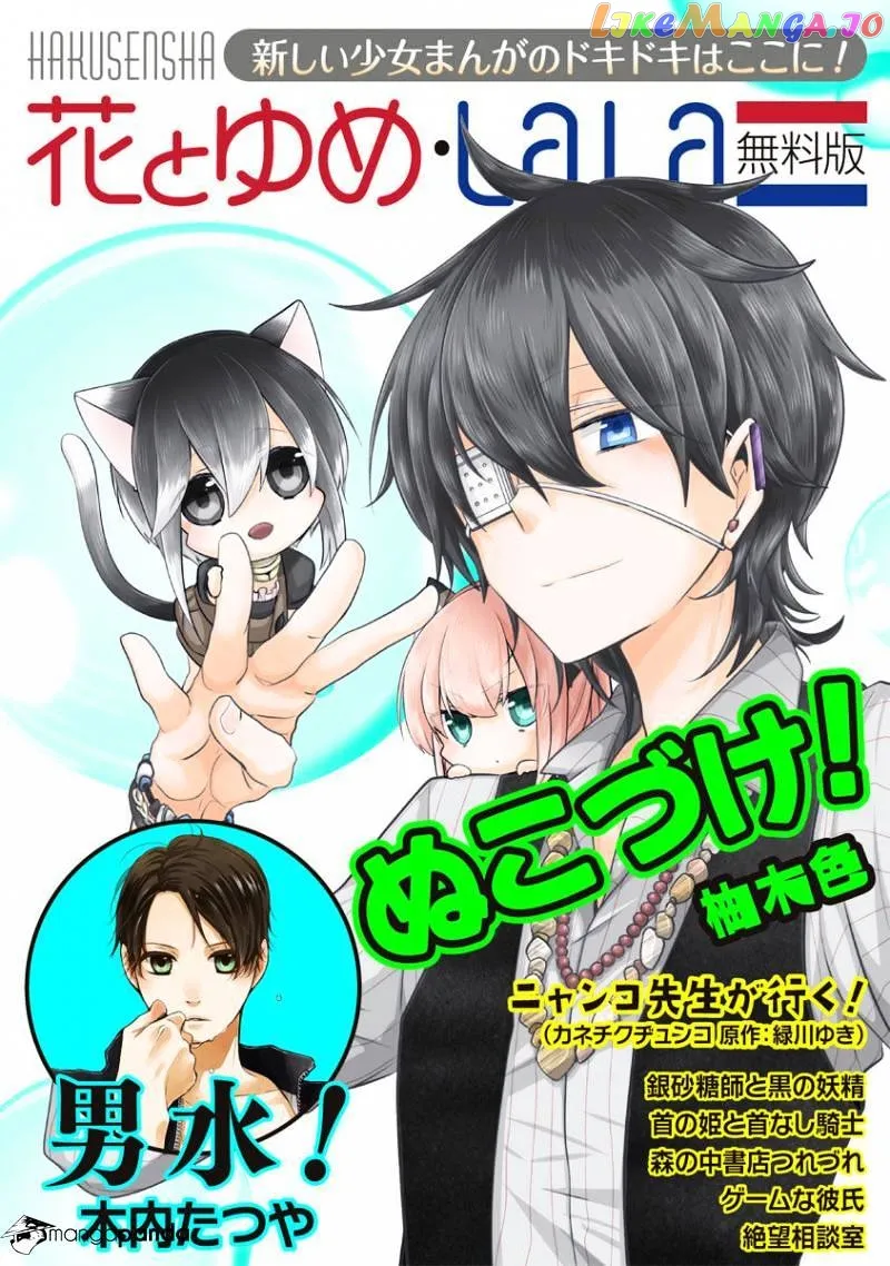 Read Nukoduke!  Manga chapter 69 image 1 on Lezhin