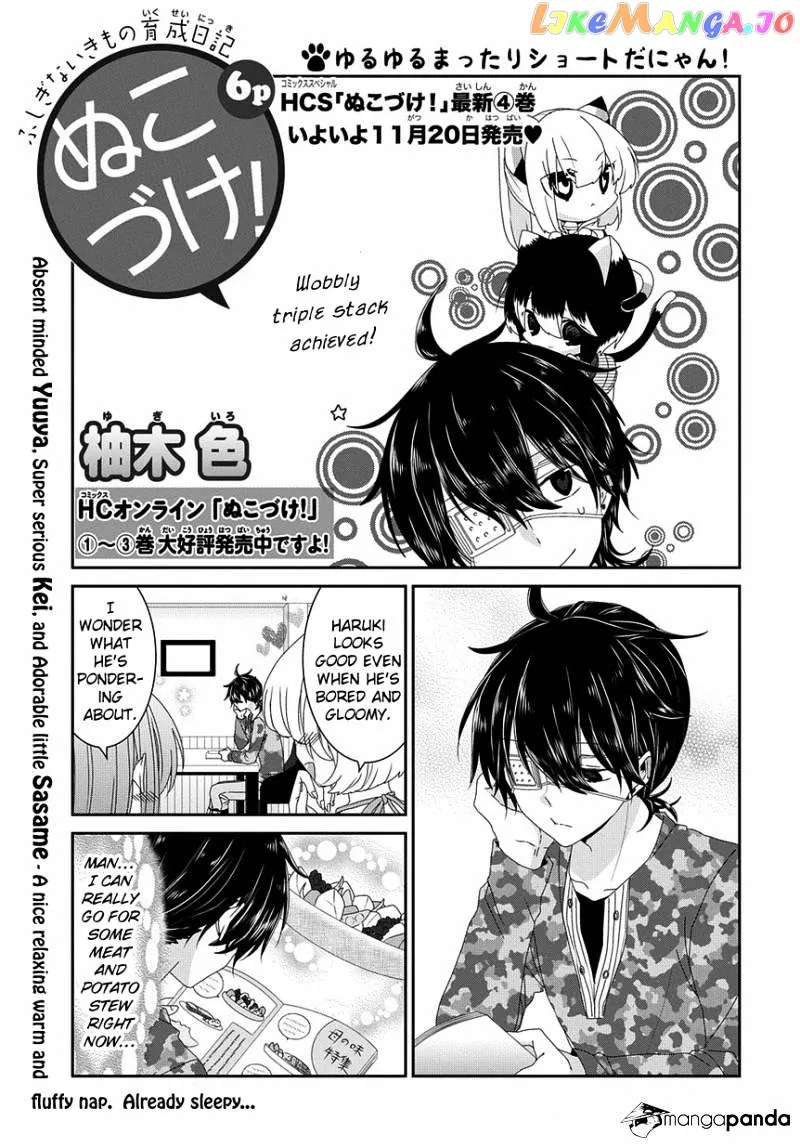 Read Nukoduke!  Manga chapter 69 image 2 on Lezhin