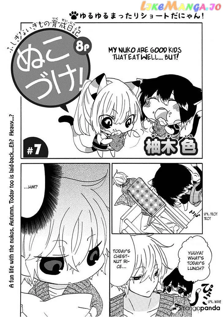 Read Nukoduke!  Manga chapter 7 image 1 on Lezhin