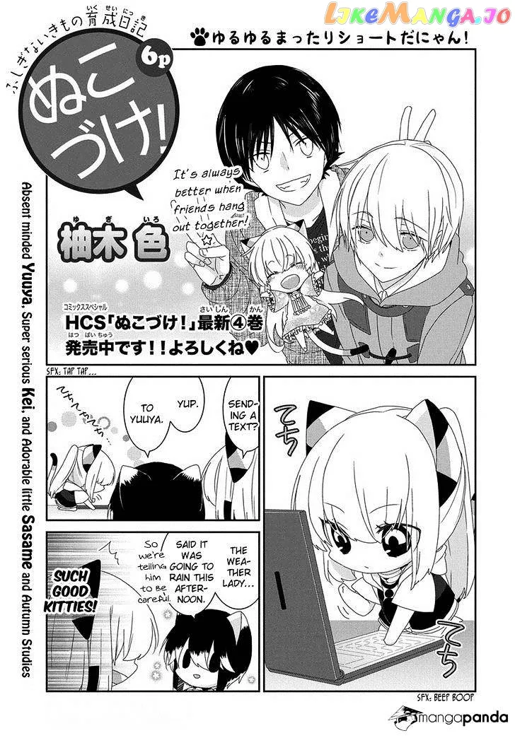 Read Nukoduke!  Manga chapter 70 image 1 on Lezhin