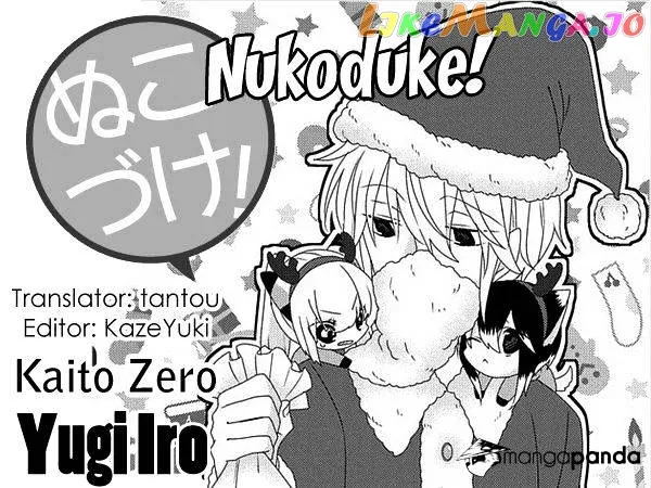 Read Nukoduke!  Manga chapter 71 image 0 on Lezhin