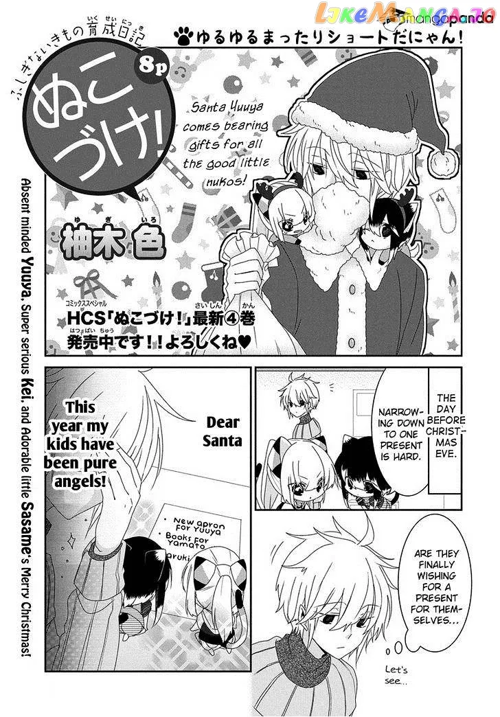Read Nukoduke!  Manga chapter 71 image 1 on Lezhin