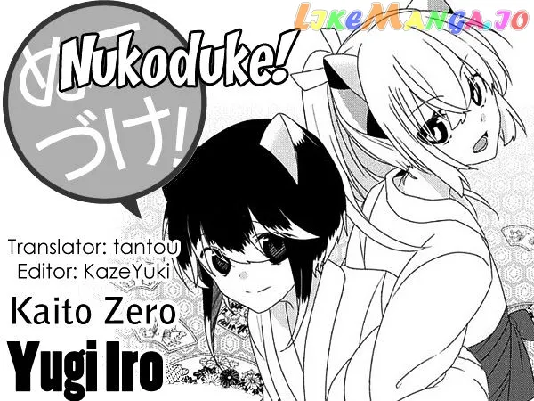 Read Nukoduke!  Manga chapter 72 image 0 on Lezhin