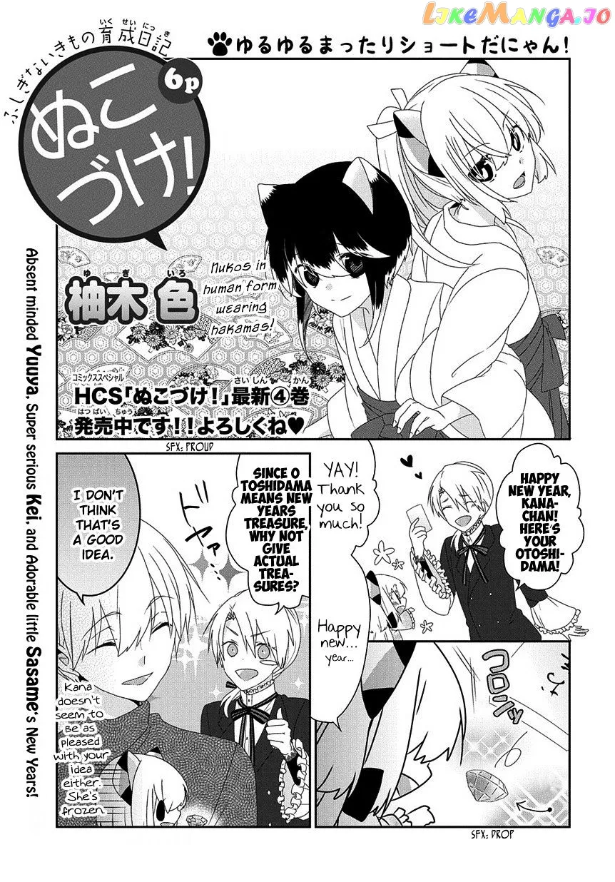 Read Nukoduke!  Manga chapter 72 image 1 on Lezhin