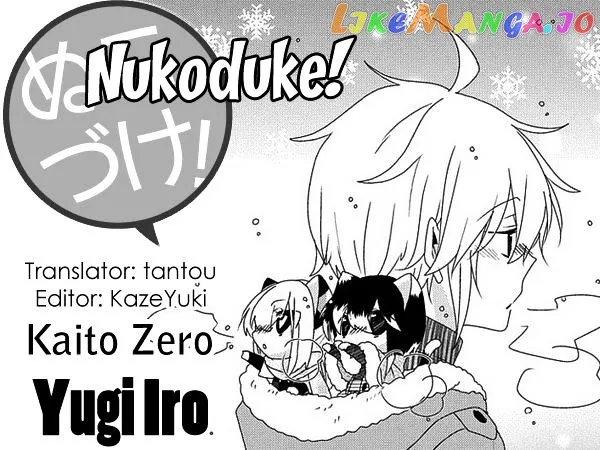 Read Nukoduke!  Manga chapter 73 image 0 on Lezhin