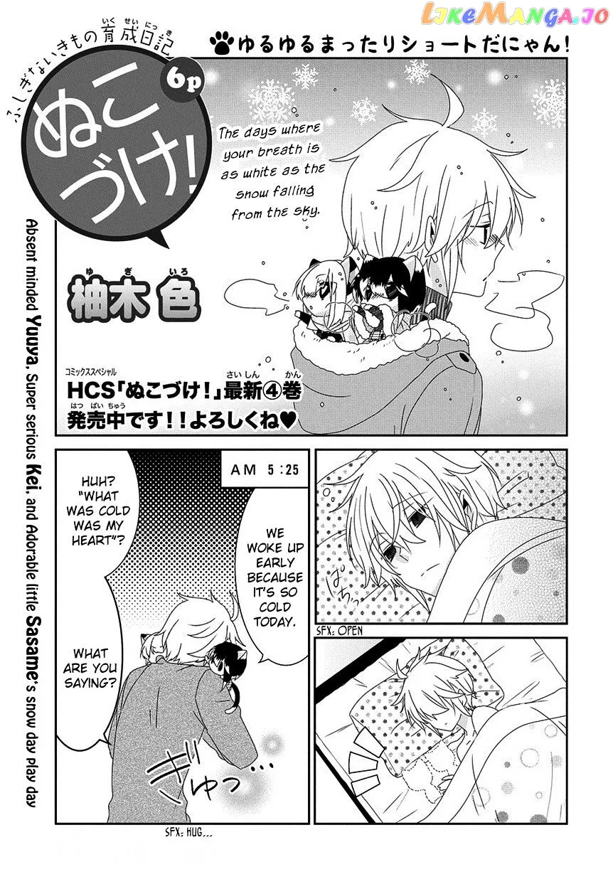 Read Nukoduke!  Manga chapter 73 image 1 on Lezhin
