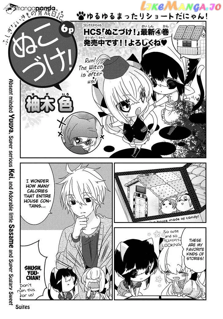 Read Nukoduke!  Manga chapter 74 image 1 on Lezhin