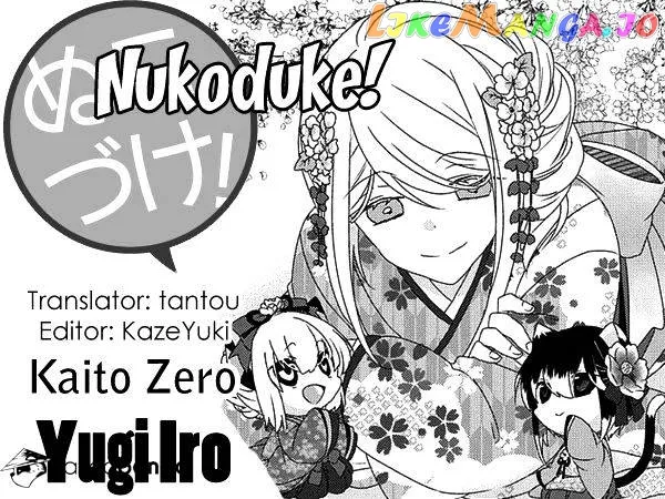 Read Nukoduke!  Manga chapter 75 image 0 on Lezhin