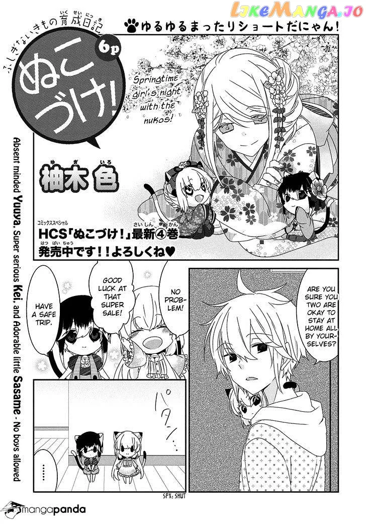 Read Nukoduke!  Manga chapter 75 image 1 on Lezhin