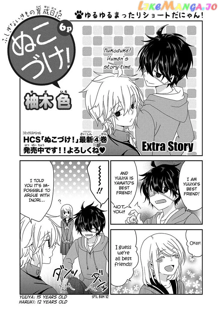 Read Nukoduke!  Manga chapter 76 image 1 on Lezhin