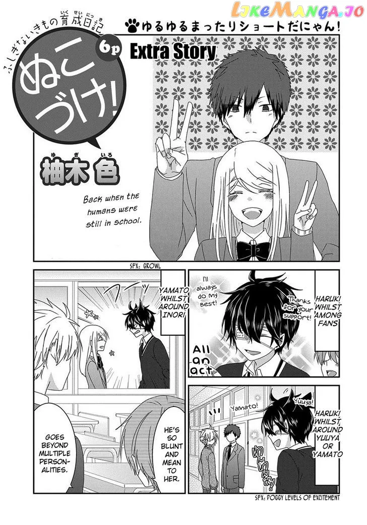 Read Nukoduke!  Manga chapter 77 image 1 on Lezhin