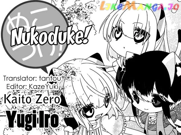 Read Nukoduke!  Manga chapter 78 image 0 on Lezhin