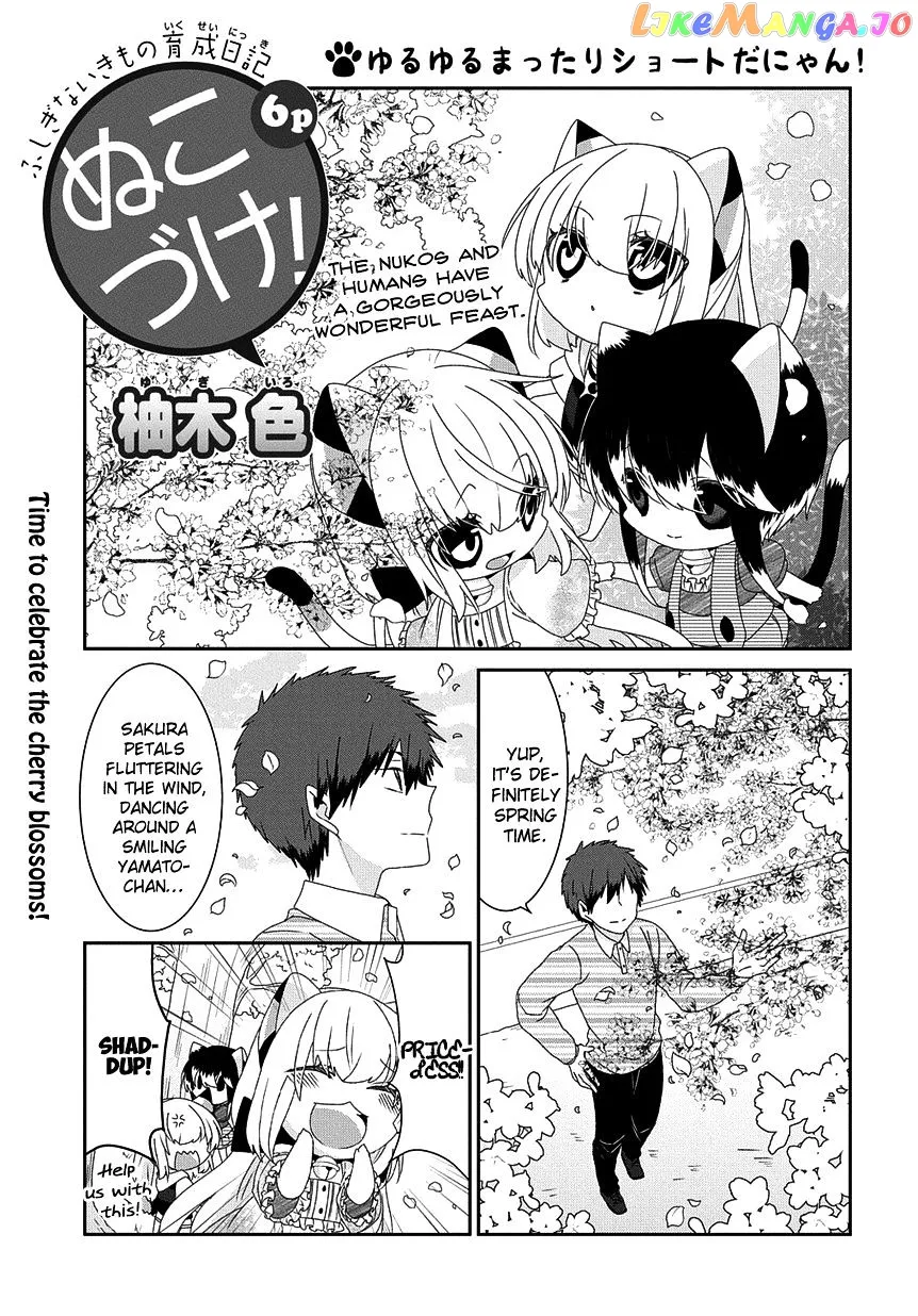 Read Nukoduke!  Manga chapter 78 image 1 on Lezhin