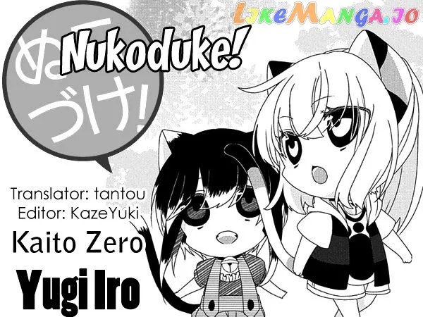 Read Nukoduke!  Manga chapter 79 image 0 on Lezhin