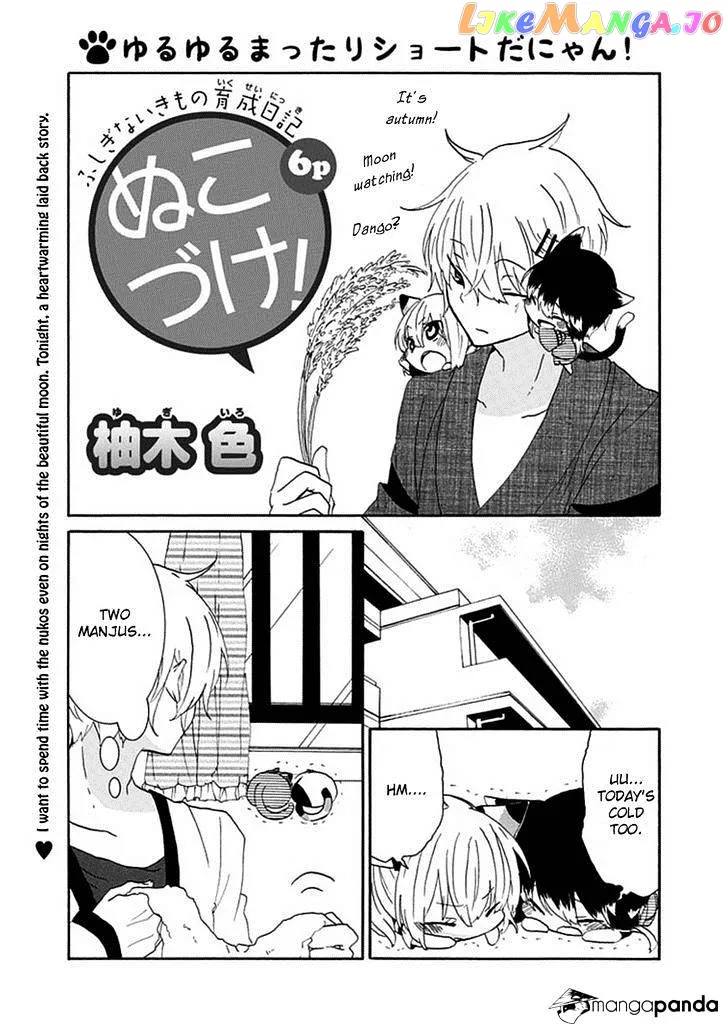 Read Nukoduke!  Manga chapter 8 image 1 on Lezhin