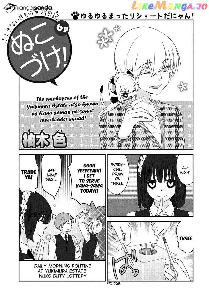 Read Nukoduke!  Manga chapter 80 image 1 on Lezhin