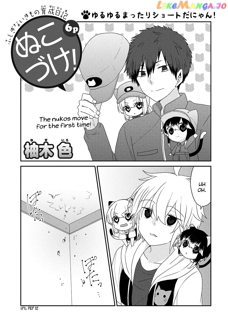 Read Nukoduke!  Manga chapter 81 image 1 on Lezhin
