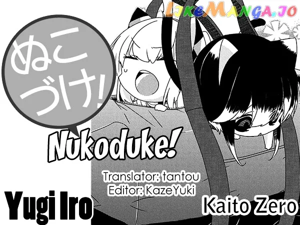 Read Nukoduke!  Manga chapter 82 image 0 on Lezhin