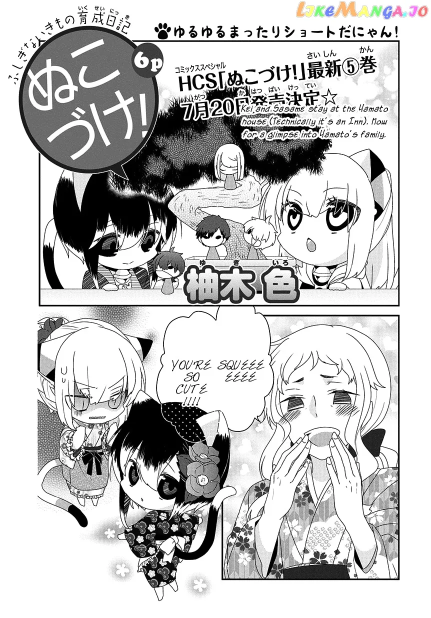 Read Nukoduke!  Manga chapter 83 image 1 on Lezhin