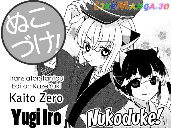 Read Nukoduke!  Manga chapter 84 image 0 on Lezhin