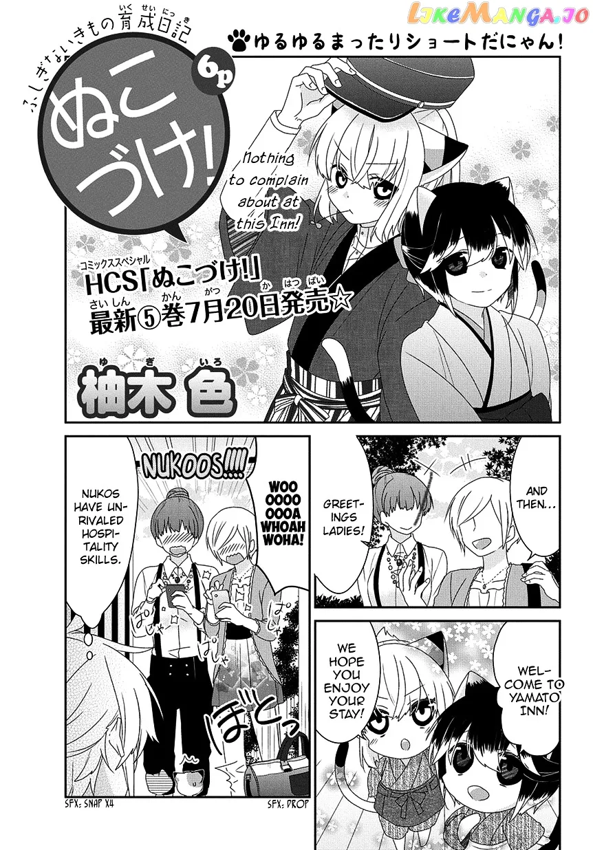 Read Nukoduke!  Manga chapter 84 image 1 on Lezhin