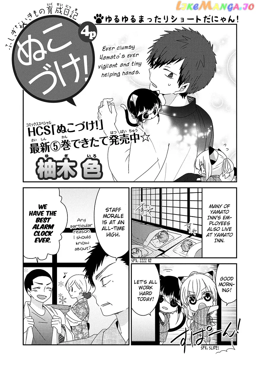 Read Nukoduke!  Manga chapter 85 image 1 on Lezhin