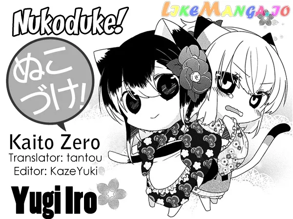 Read Nukoduke!  Manga chapter 86 image 0 on Lezhin