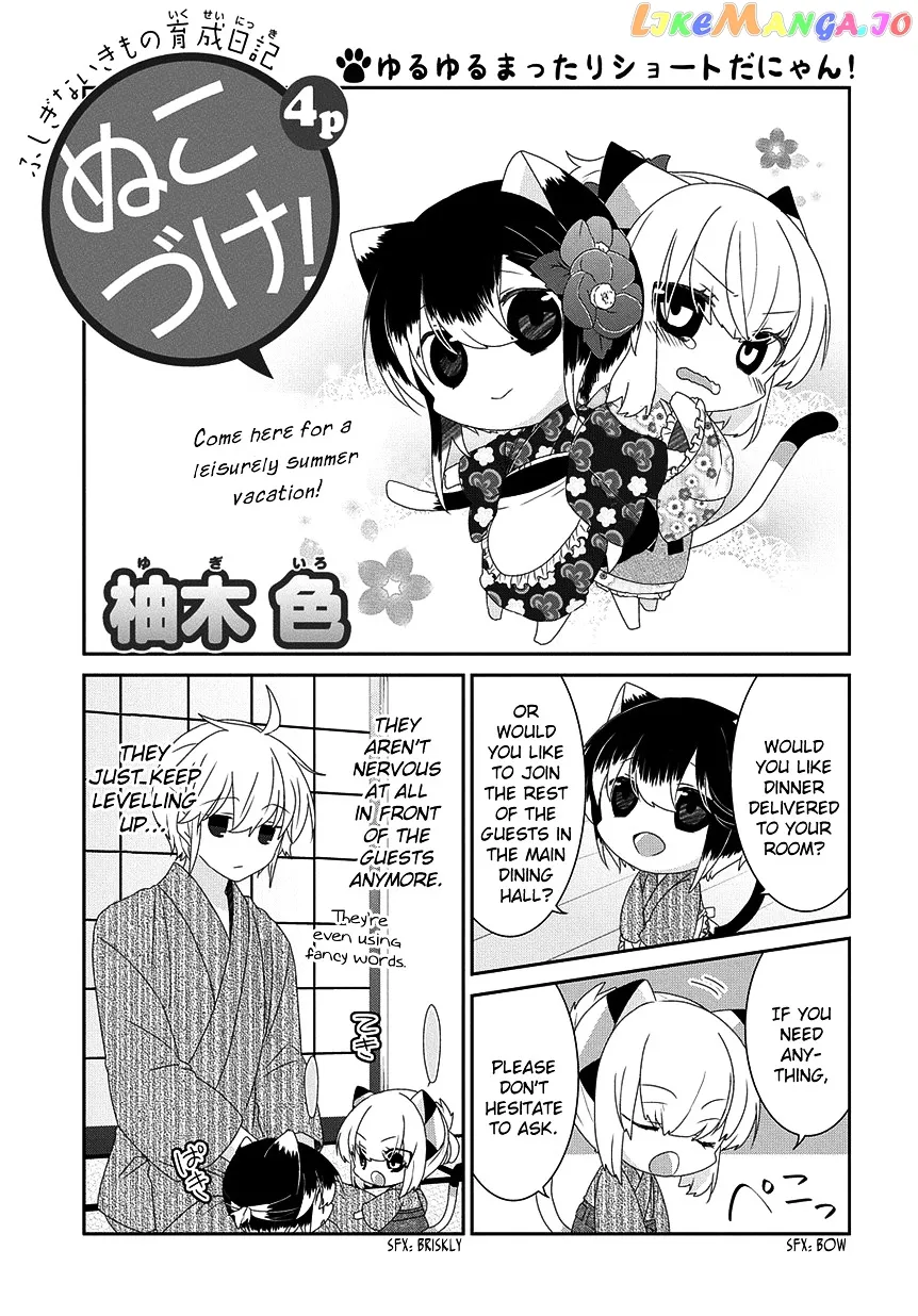 Read Nukoduke!  Manga chapter 86 image 1 on Lezhin