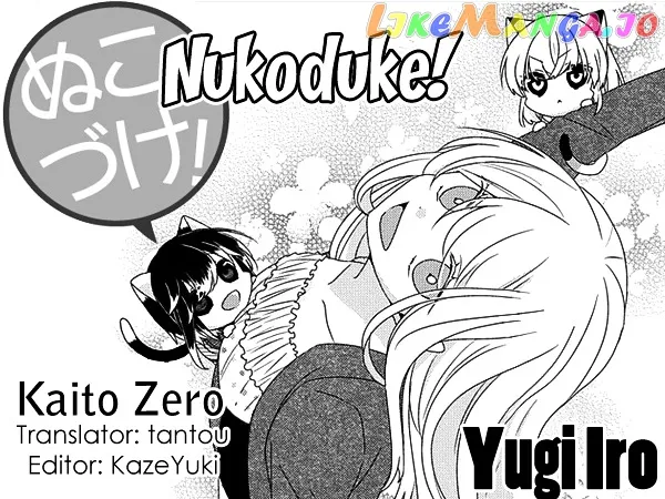 Read Nukoduke!  Manga chapter 88 image 0 on Lezhin