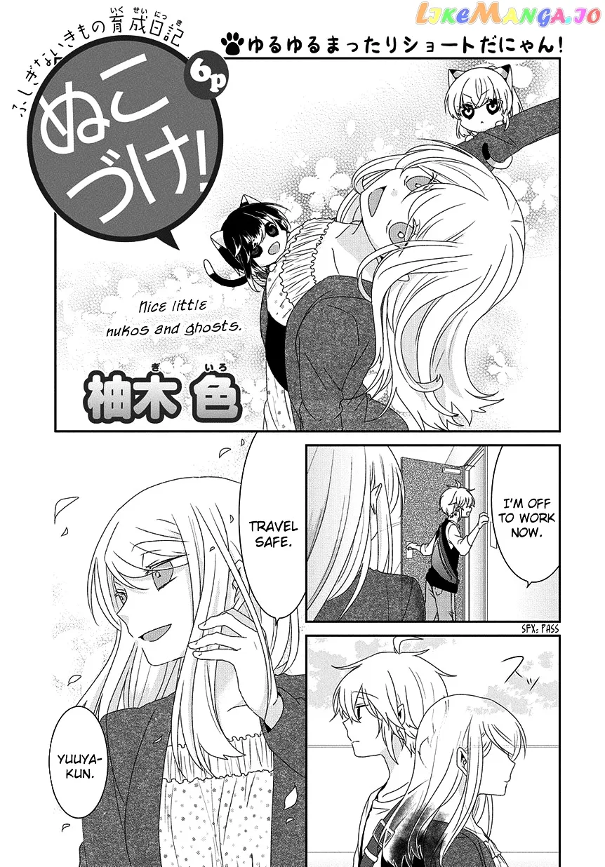 Read Nukoduke!  Manga chapter 88 image 1 on Lezhin