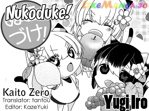 Read Nukoduke!  Manga chapter 90.5 image 0 on Lezhin